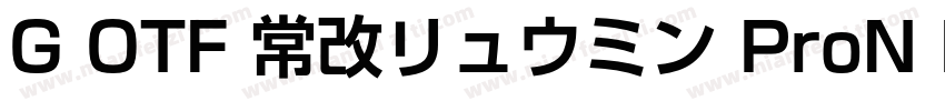 G OTF 常改リュウミン ProN M KL字体转换